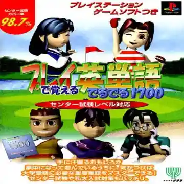 Play de Oboeru Eitango Deruderu 1700 - Center Shiken Level Taiou (JP)-PlayStation